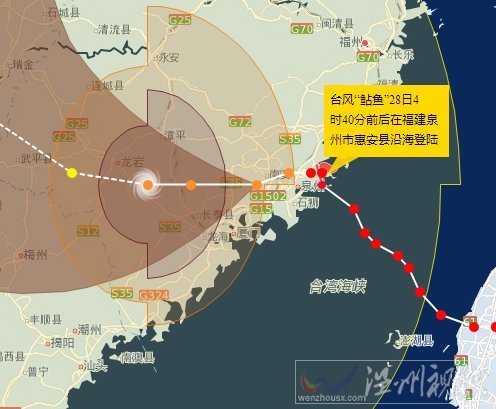 臺風鲇魚影響