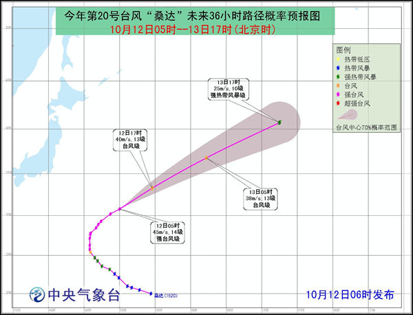 臺風桑達路徑預報圖