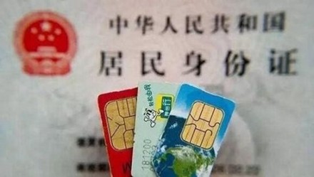超百萬人手機停機