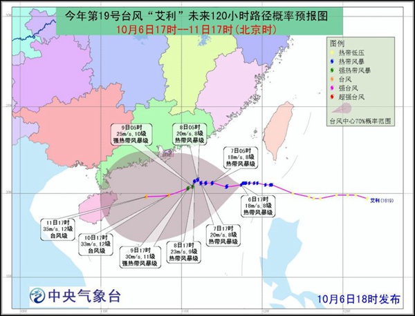 臺風艾利路徑預報圖