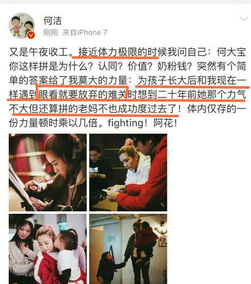 好友確認(rèn)何潔離婚