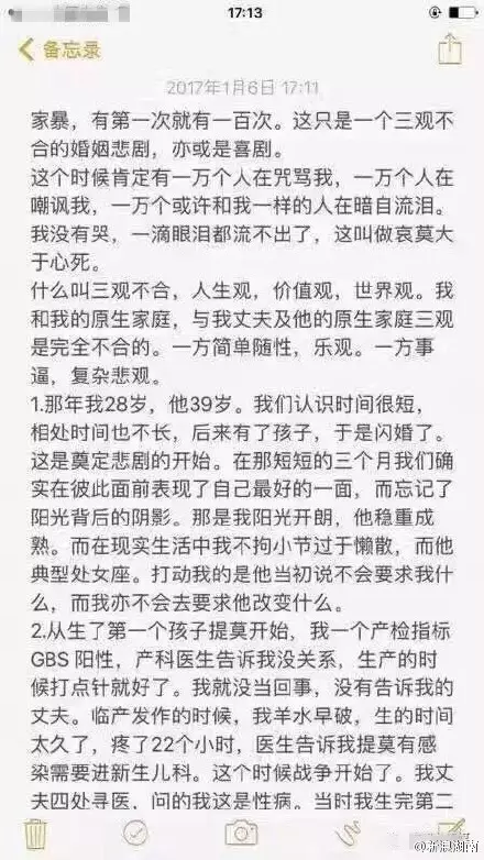年輕媽媽帶著兩個孩子跳下13樓 15頁遺書看哭世人