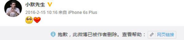 葉璇刪光恩愛微博