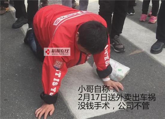 外賣小哥當(dāng)街爬行
