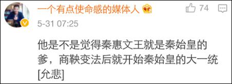 臺節(jié)目又出新段子