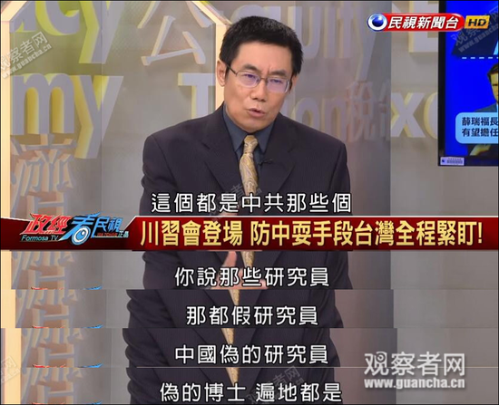 臺節(jié)目又出新段子