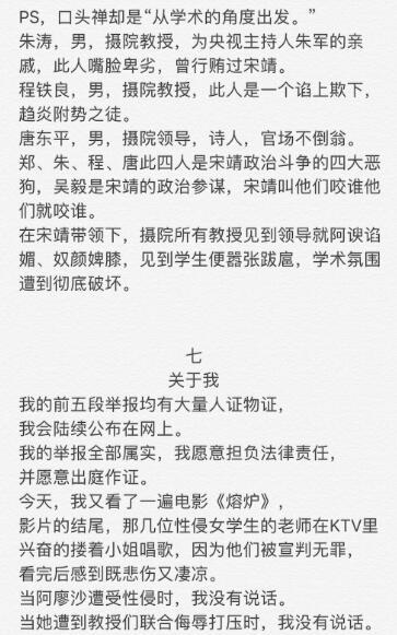 北電學生實名舉報g