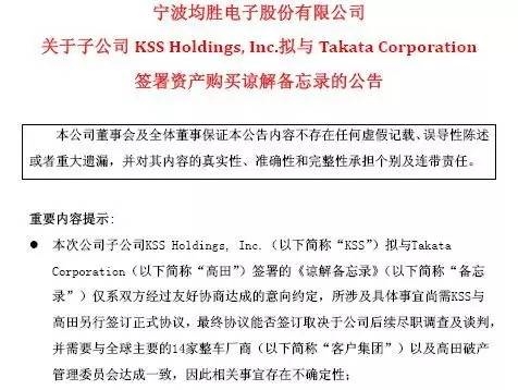 日制造業最大破產