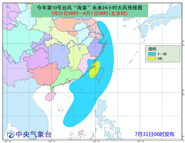 海棠大風(fēng)預(yù)報圖