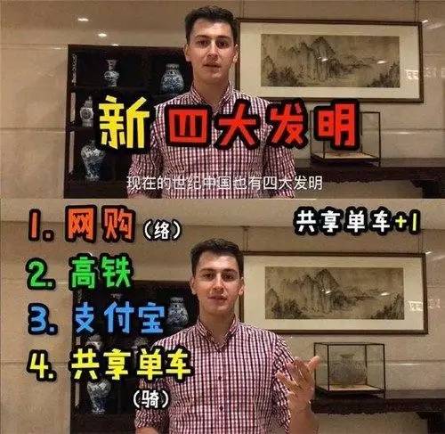 中國新四大發(fā)明