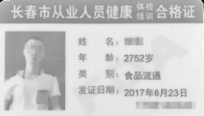 男子年齡2752歲