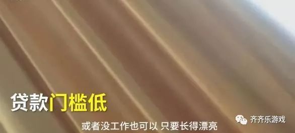 裸貸后又現(xiàn)佳麗貸