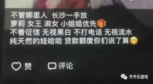裸貸后又現(xiàn)佳麗貸