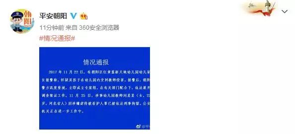 紅黃藍教師被刑拘