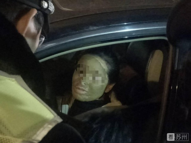 開(kāi)車敷面膜被查