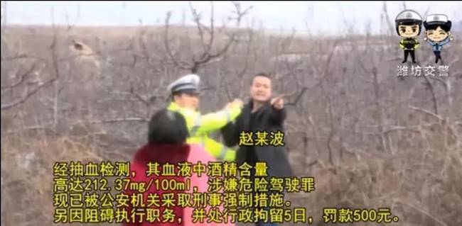 男子醉駕全家被拘