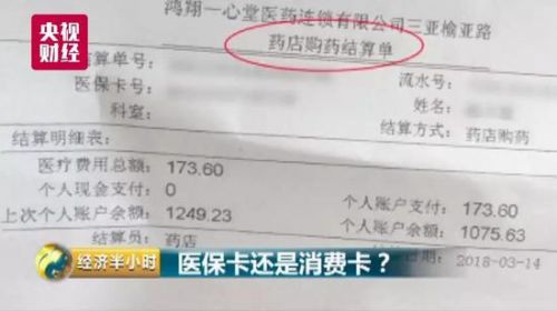 央視曝藥店變超市