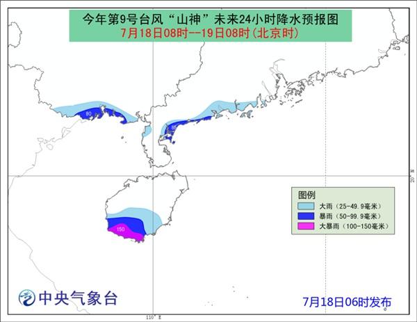 臺風山神登陸海南萬寧