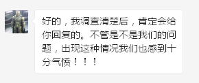 面包里3厘米長釘