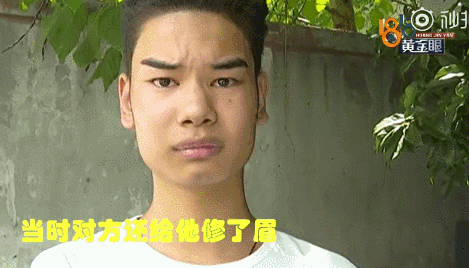 發際線男孩走紅