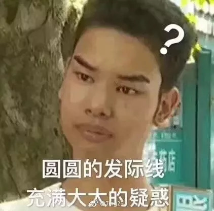 發際線男孩走紅