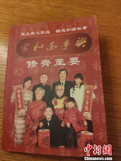 民政局發家庭手冊