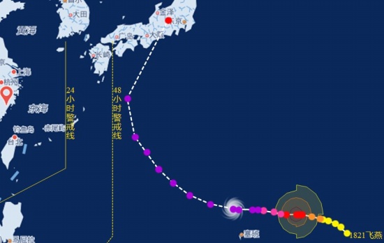 臺風飛燕