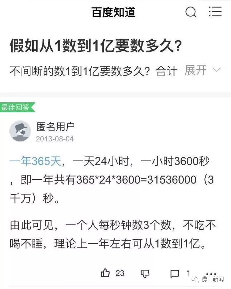 數(shù)1億粒米帶學校