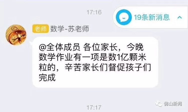 數(shù)1億粒米帶學校
