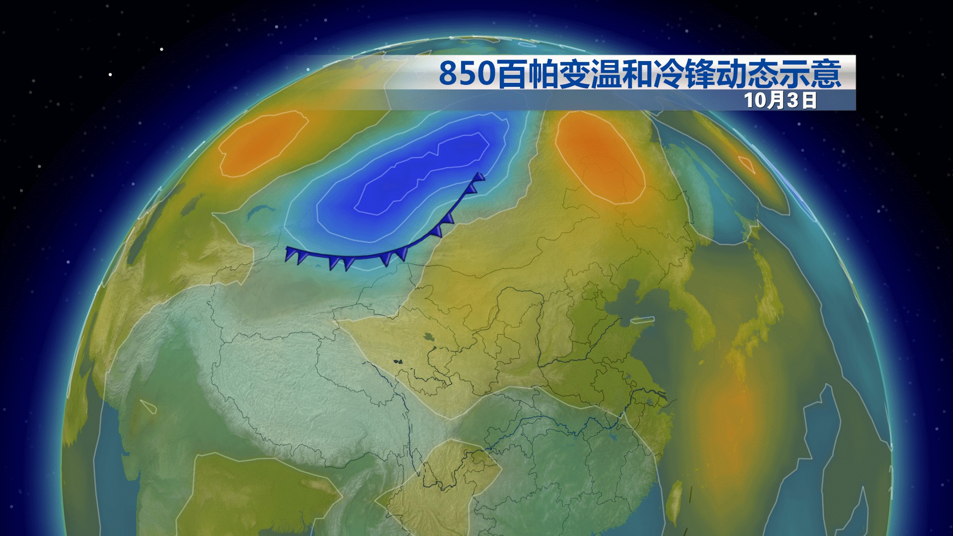 北方冷空氣影響多地入冬 南方剛剛才入秋