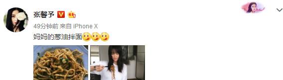 張馨予曬媽媽做的美食,換了發(fā)型超心愛,不測曝光孕婦防胃酸鈣片