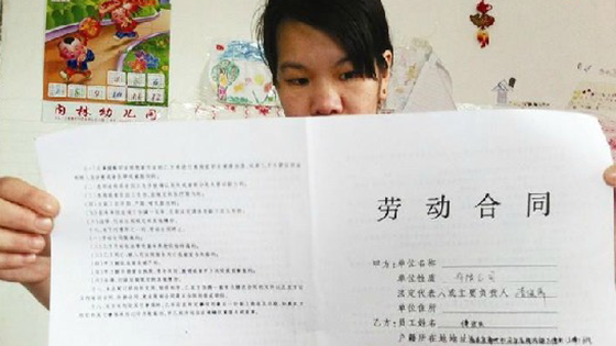 女職工懷孕要申請(qǐng)