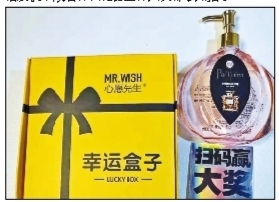 網(wǎng)紅福袋機套路