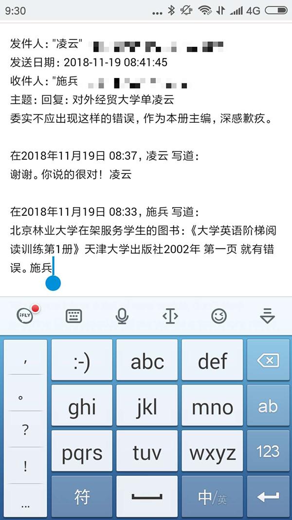 英語教材再被糾錯