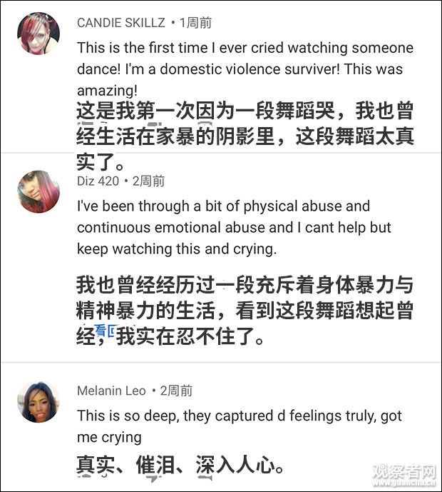 法國夫婦把家暴跳成了舞蹈 網(wǎng)友:看一次哭一次