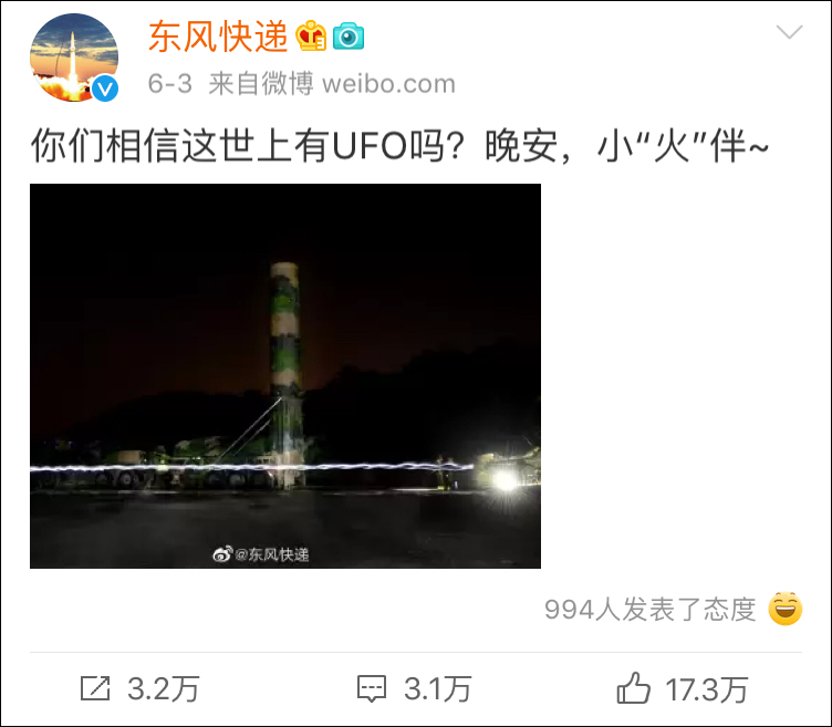 東風(fēng)快遞是國營企業(yè)？臺灣政論節(jié)目又鬧了笑話