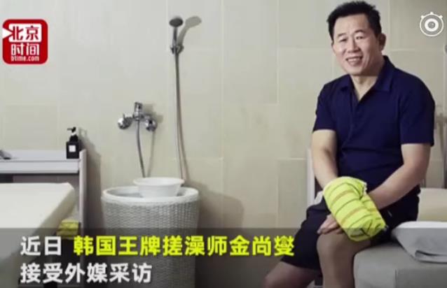 韓國搓澡師年入百萬 搓澡要搓出藝術(shù)感