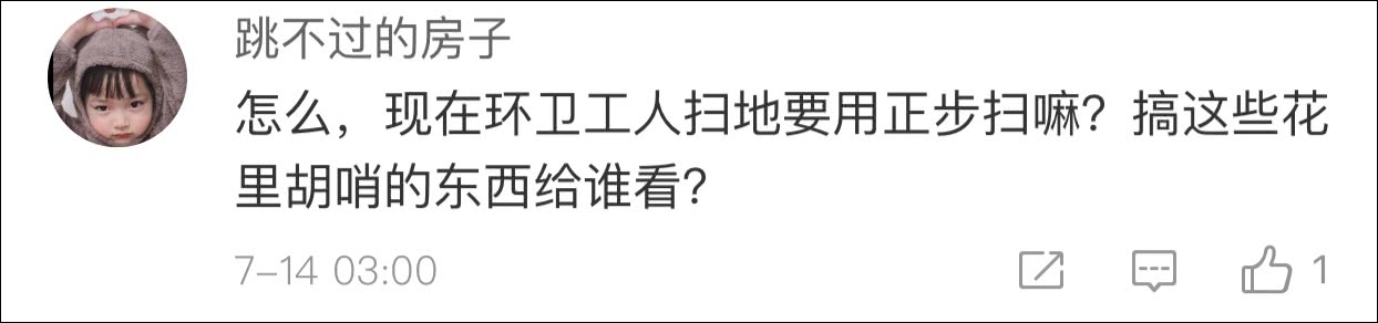 環(huán)衛(wèi)工高溫踢正步