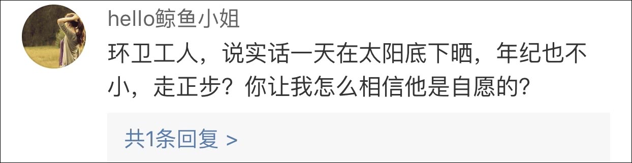 環(huán)衛(wèi)工高溫踢正步