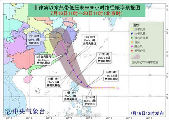 丹娜絲臺風路徑