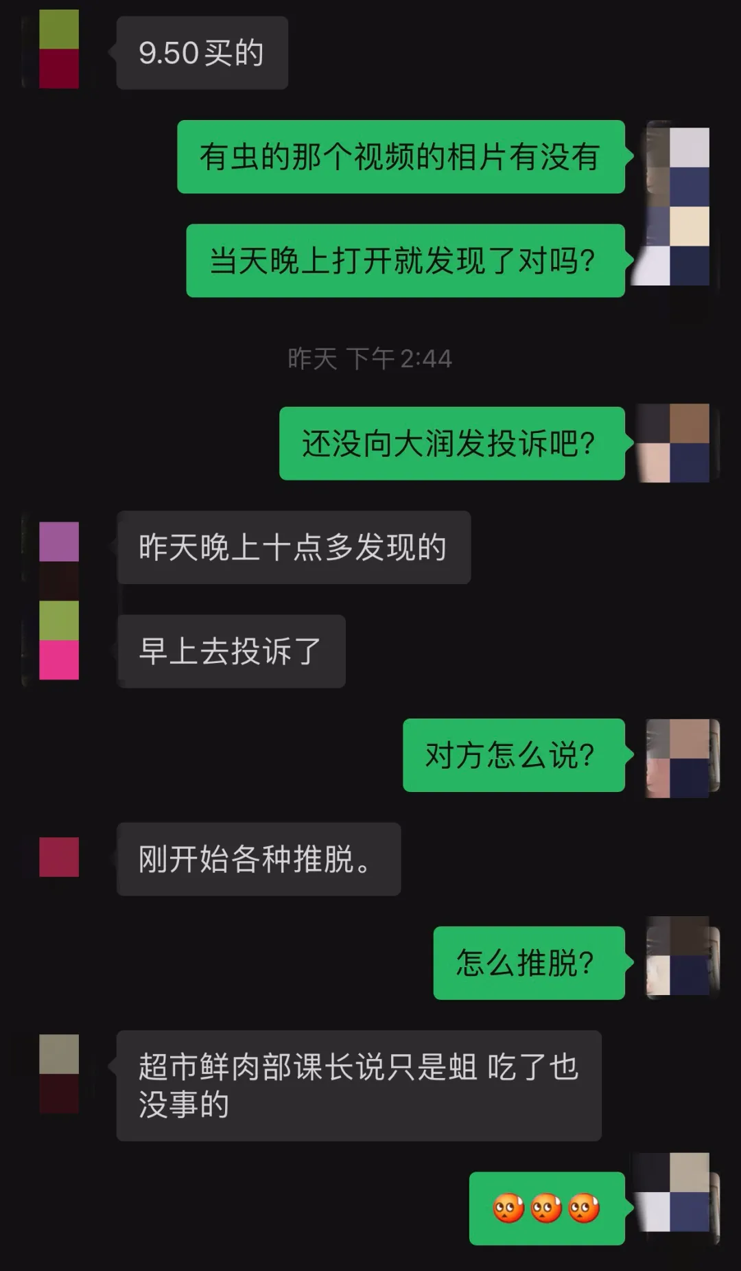 嚴女士網上發帖爆料