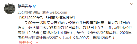 安徽歙縣補(bǔ)考考生鞠躬謝武警