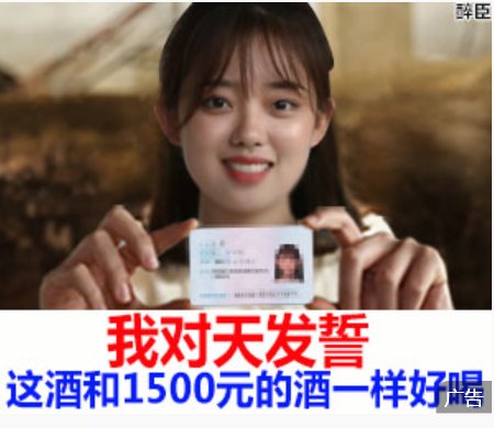 茅臺(tái)鎮(zhèn)老法子釀酒傳承人馮思濤廣告可信嗎