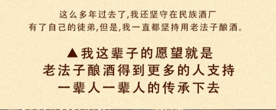 茅臺(tái)鎮(zhèn)老法子釀酒傳承人馮思濤廣告可信嗎