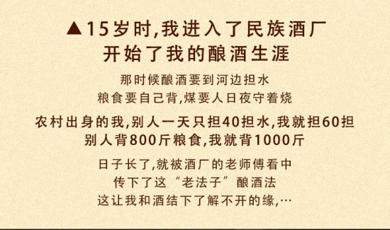 茅臺(tái)鎮(zhèn)老法子釀酒傳承人馮思濤廣告可信嗎