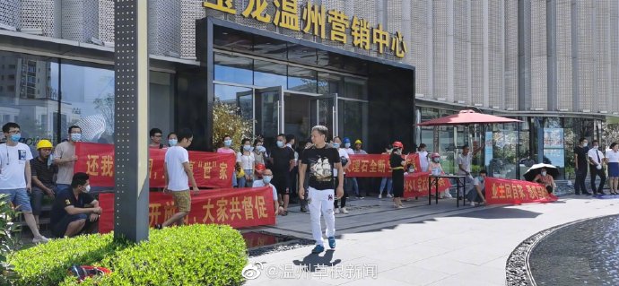 市民在溫州寶龍廣場(chǎng)拉橫幅