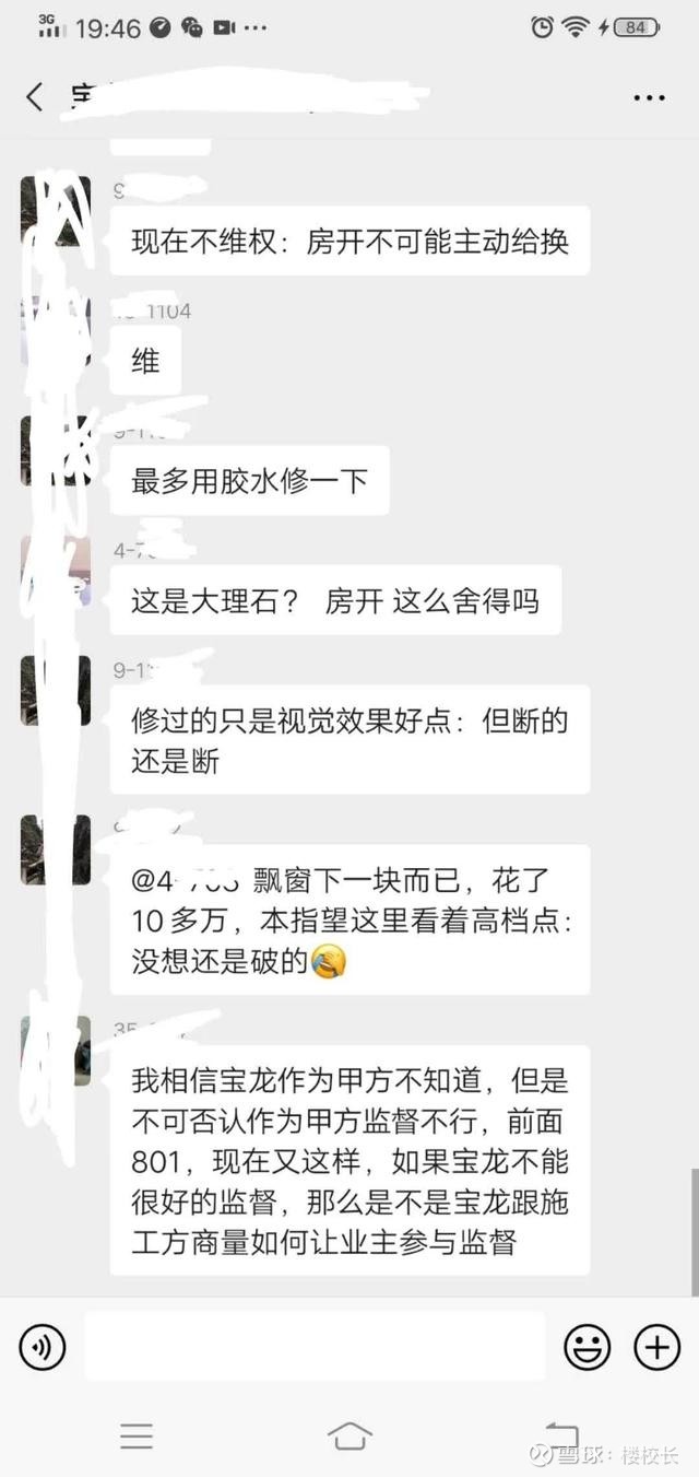 業(yè)主質(zhì)疑溫州寶龍廣場(chǎng)濫用施工材料