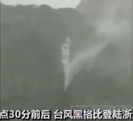 臺風(fēng)登陸雁蕩山瀑布被吹倒流