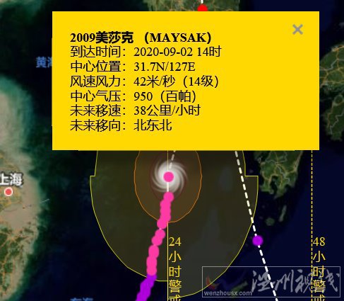 雙臺(tái)風(fēng)美莎克海神 預(yù)報(bào)路徑指向韓國