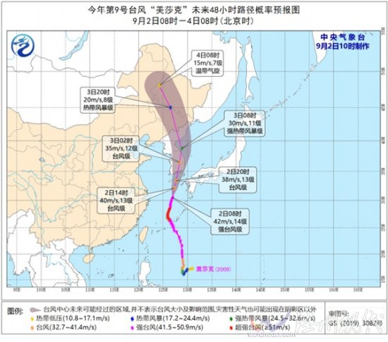 雙臺(tái)風(fēng)美莎克海神 預(yù)報(bào)路徑指向韓國